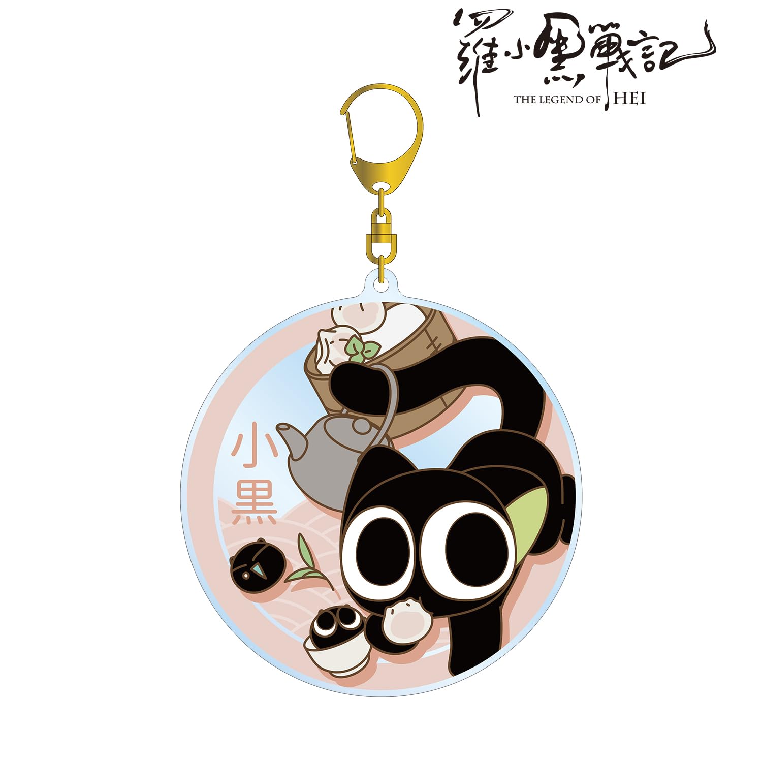Amazon.co.jp: 羅小黒戦記 描き下ろしイラスト シャオヘイ [猫] B 飲茶